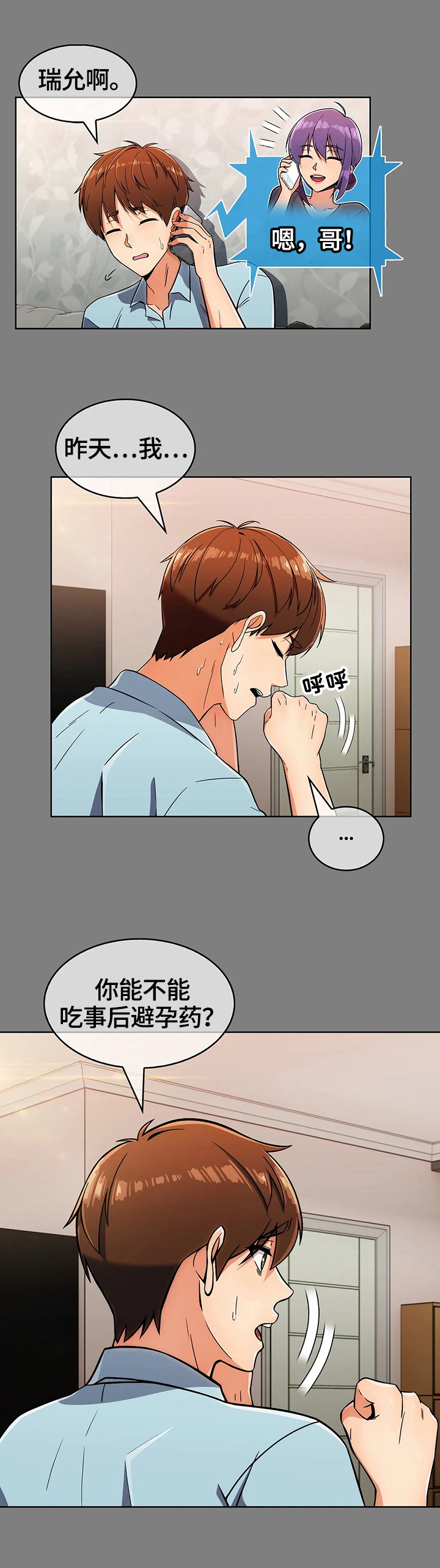 第54章：新人后辈（完结）3