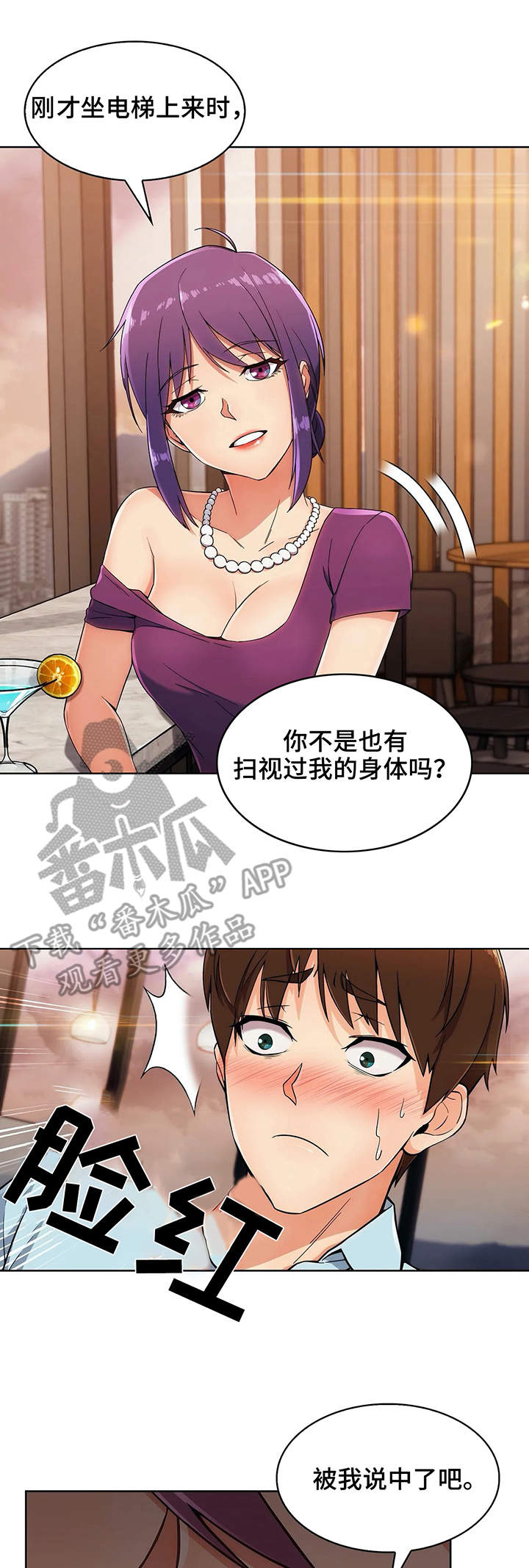 第16章：助攻0