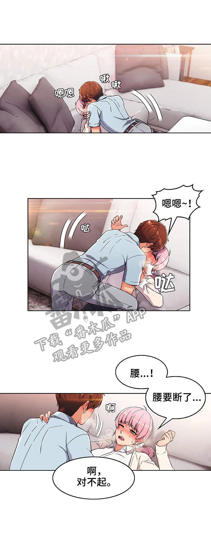 第7章：安慰3