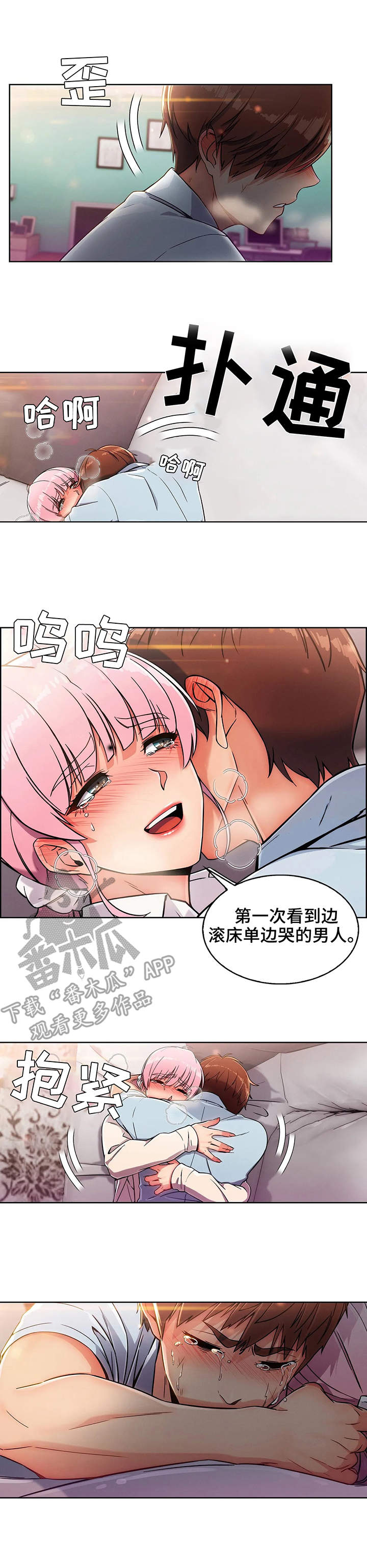 第8章：想法4