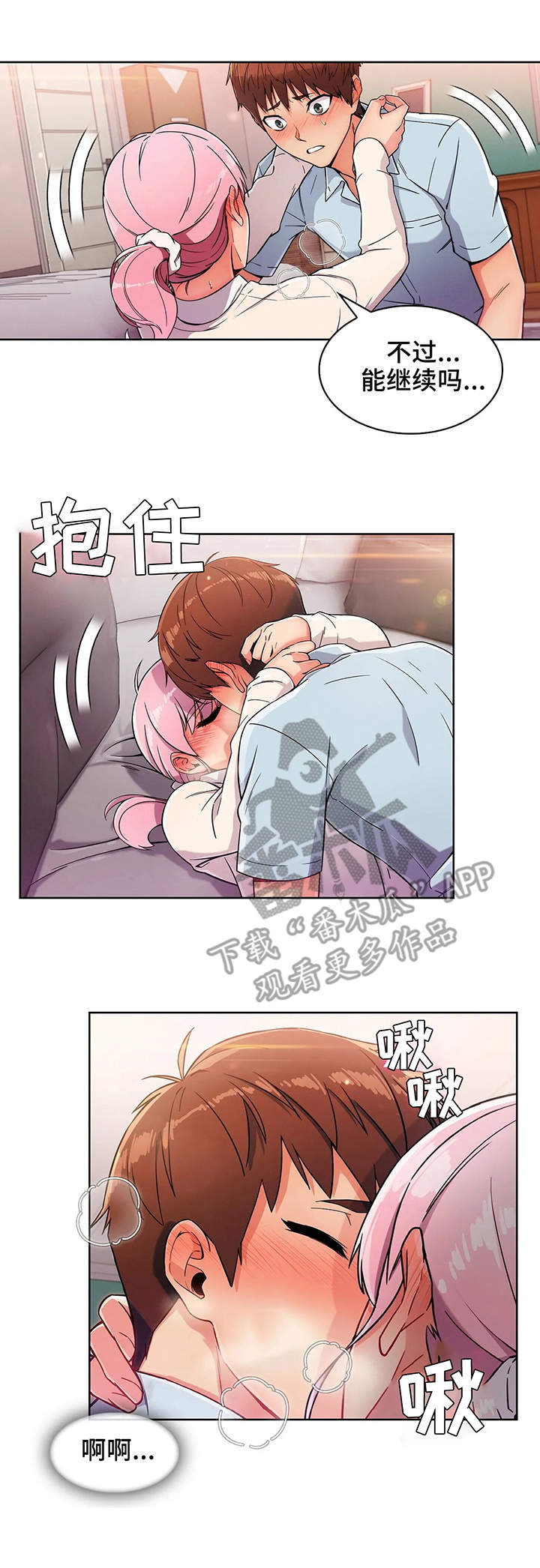 第7章：安慰4