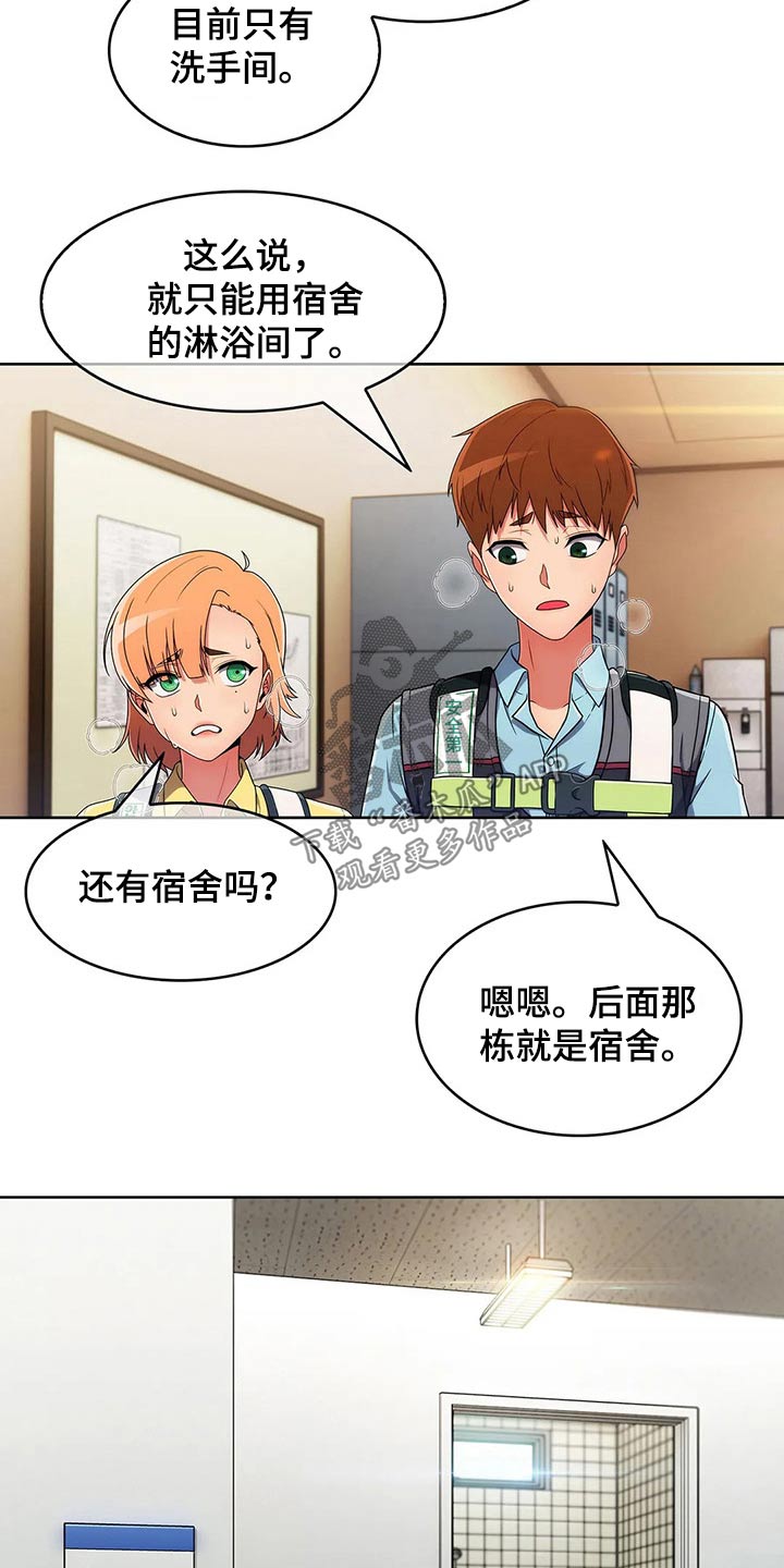 第60章：【第二季】危险0