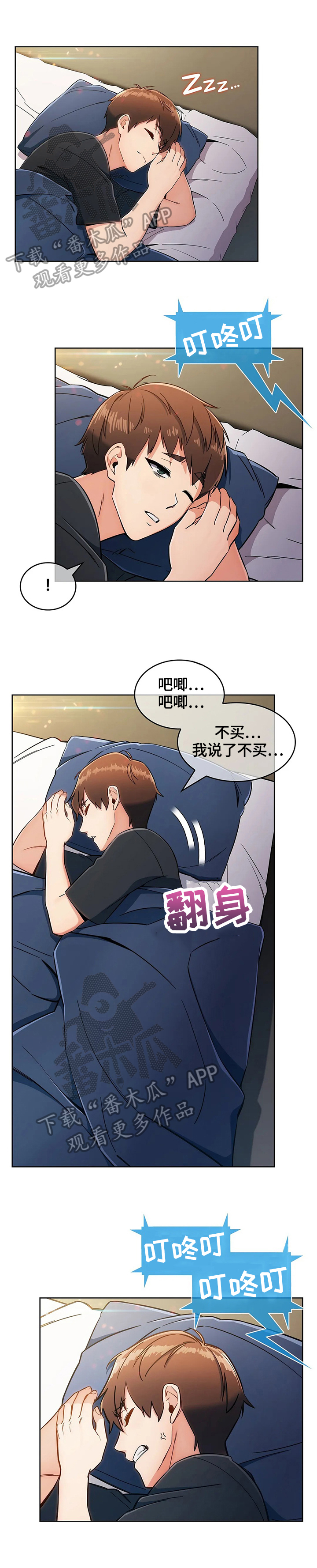 第36章：洗漱0