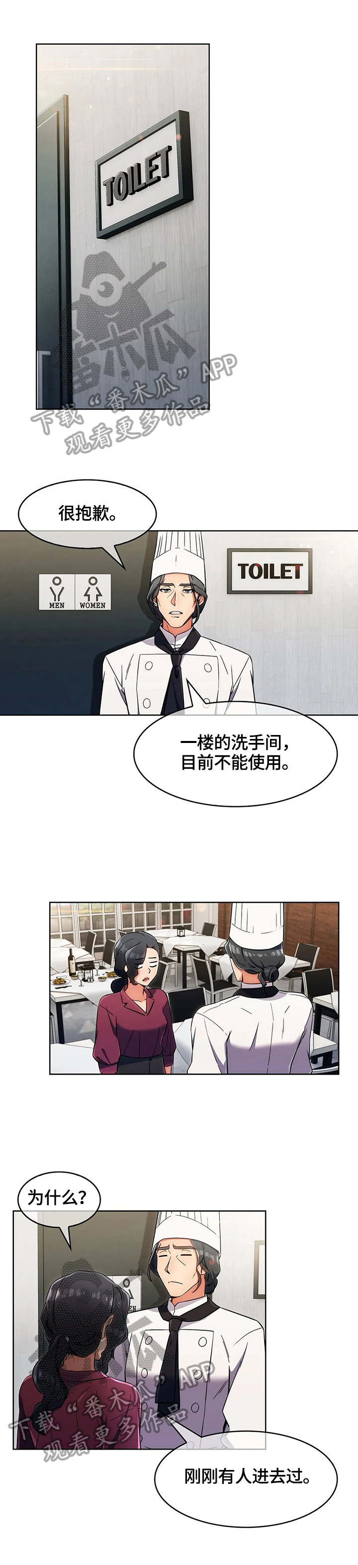 第32章：维修中0