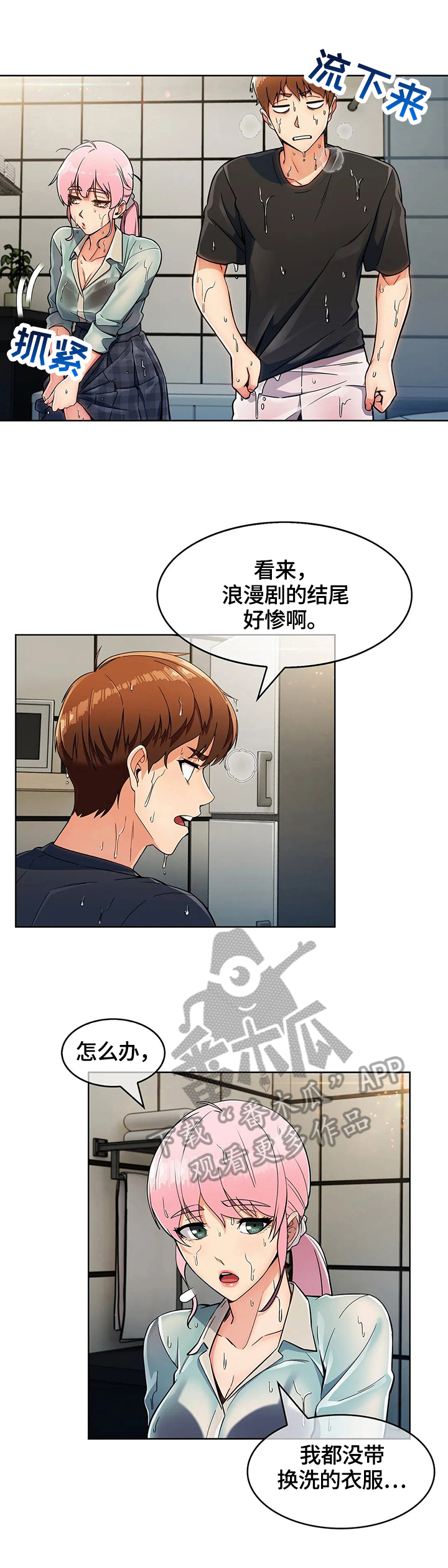 第37章：早餐3