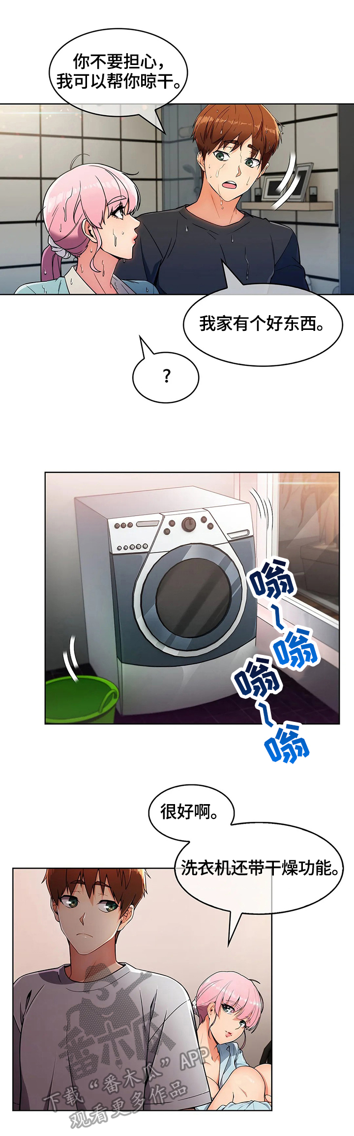 第37章：早餐4