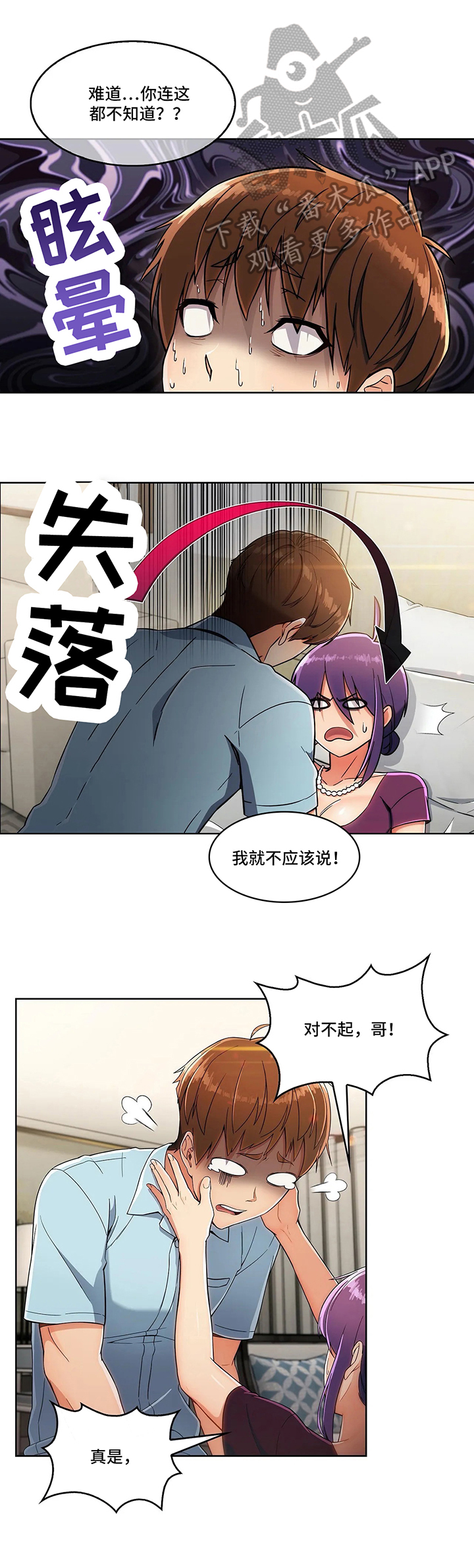 第19章：粗糙3