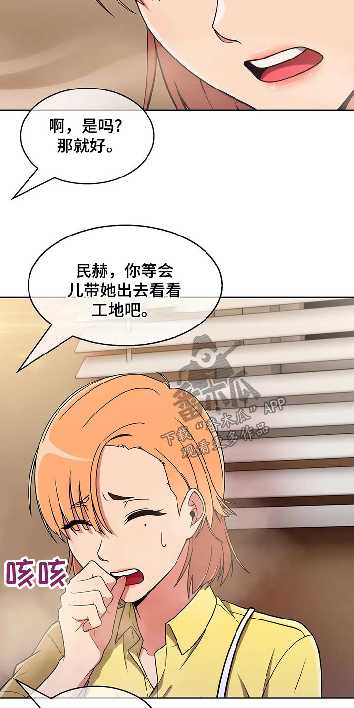 第55章：【第二季】实习3