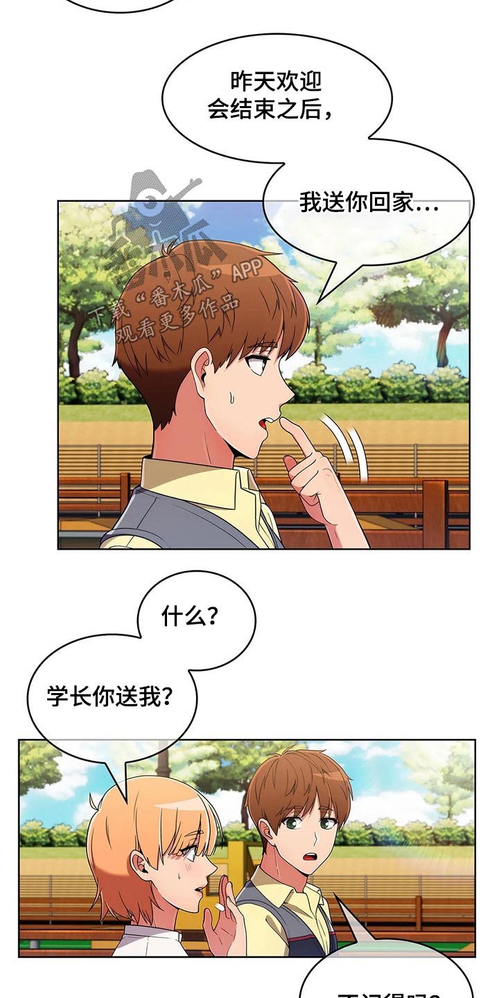 第78章：【第二季】请吃饭2