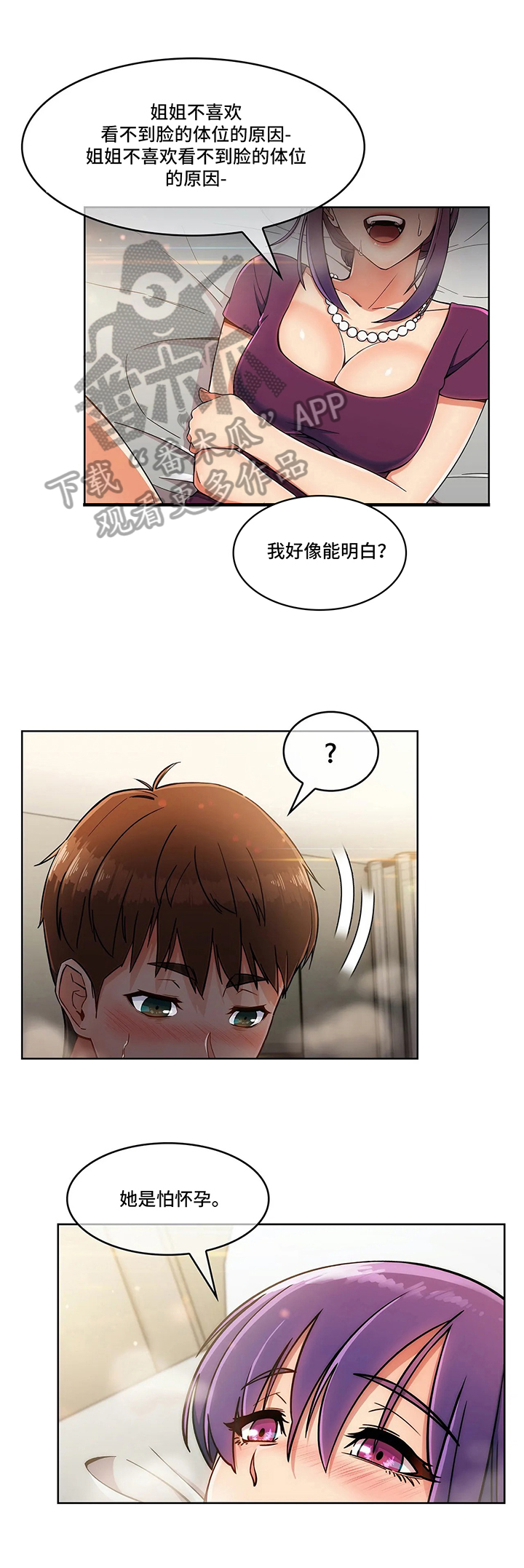 第19章：粗糙1