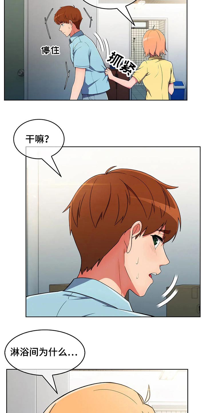 第60章：【第二季】危险2