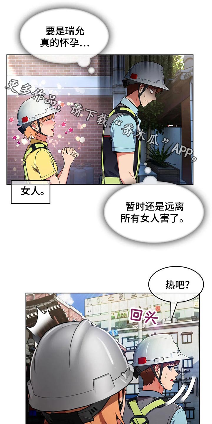 第58章：【第二季】八卦0