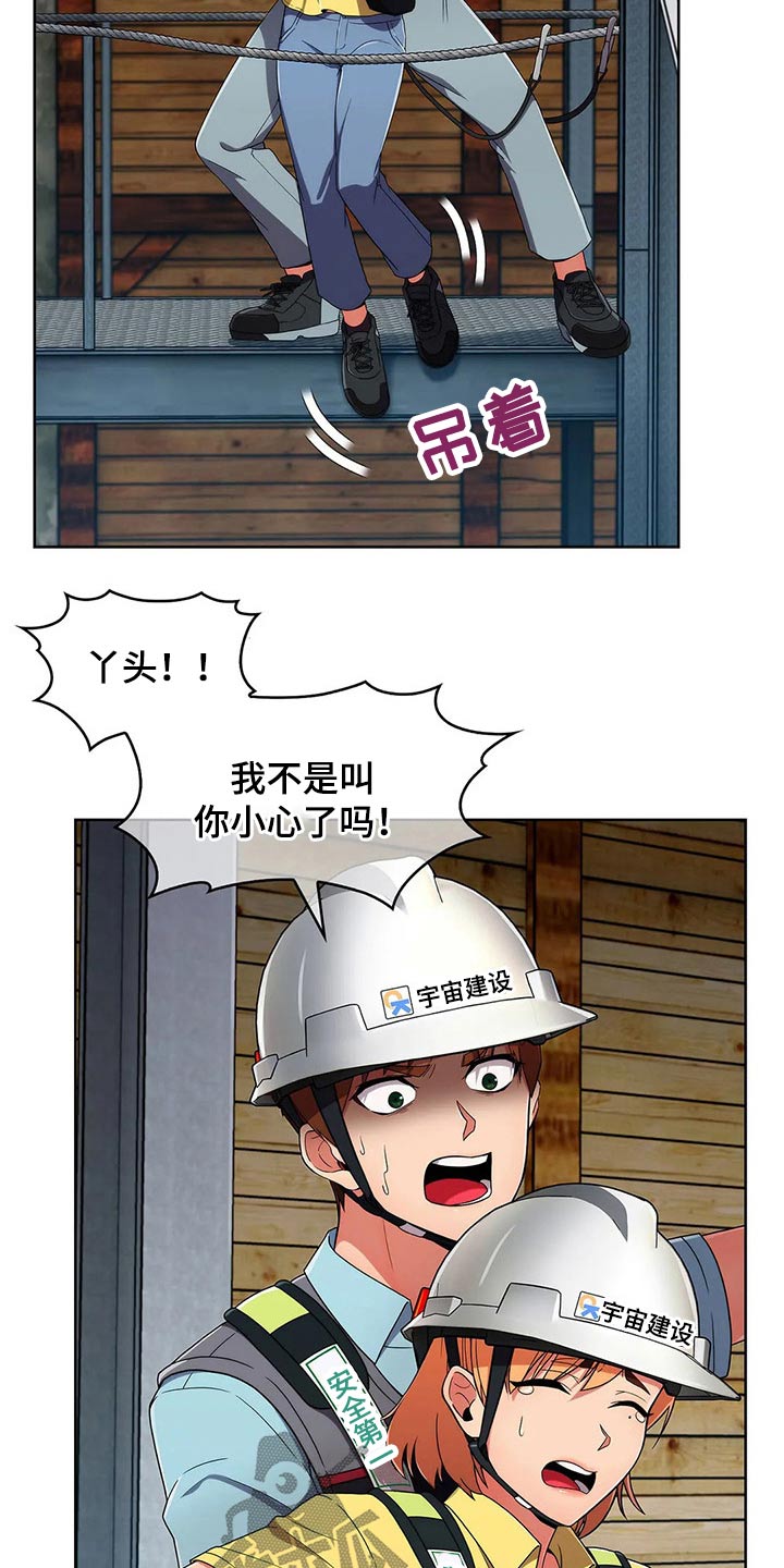 第60章：【第二季】危险3