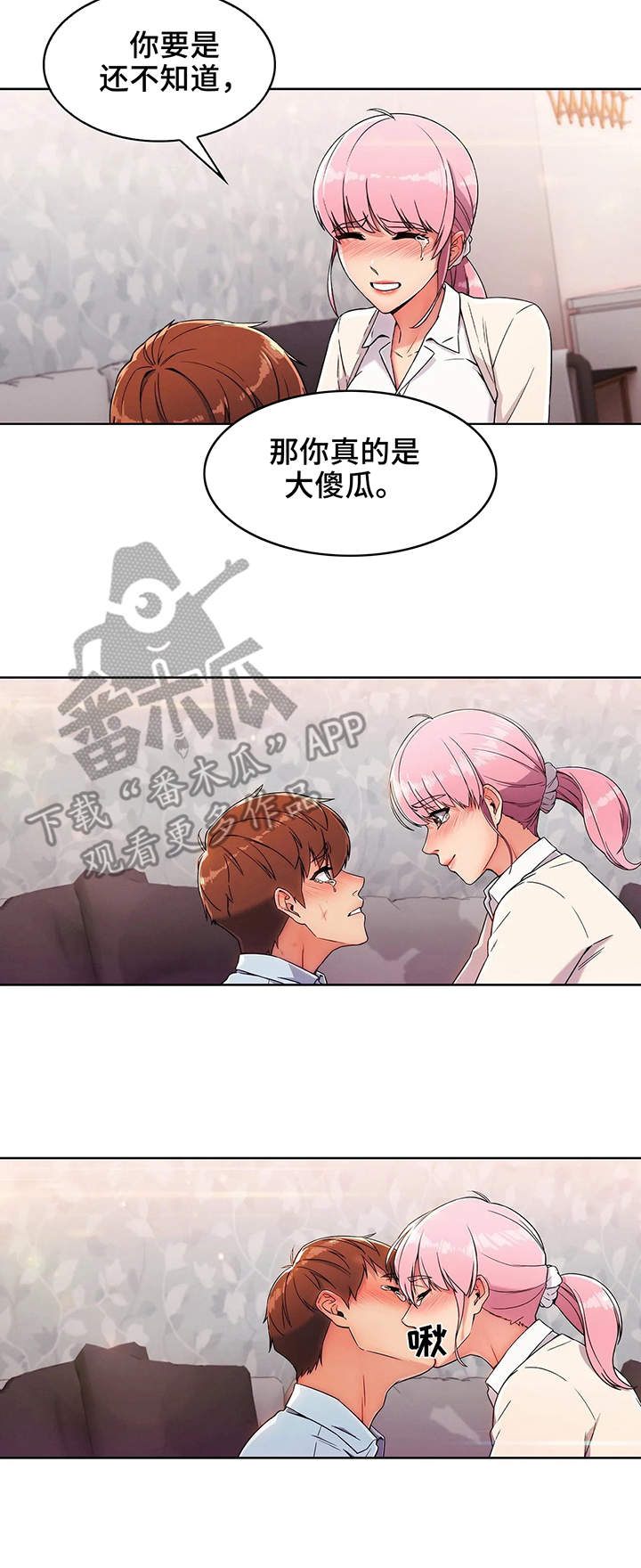 第7章：安慰1