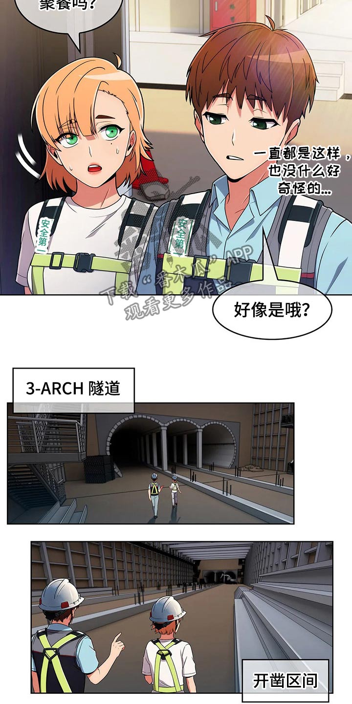 第69章：【第二季】守护2