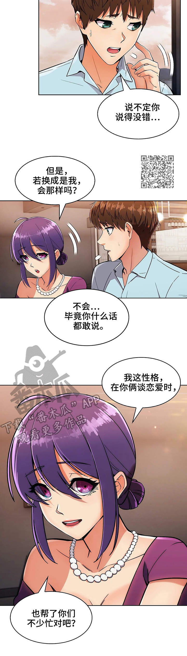 第16章：助攻4