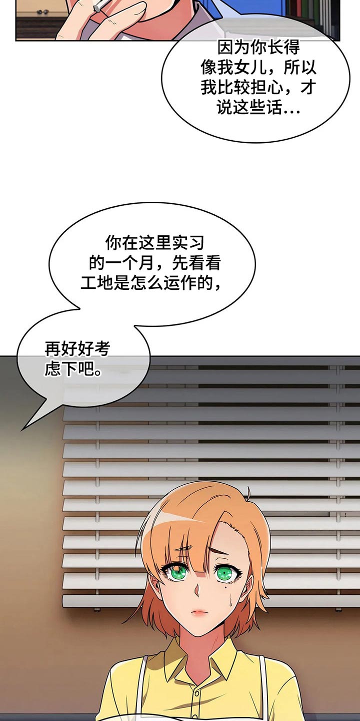 第55章：【第二季】实习0