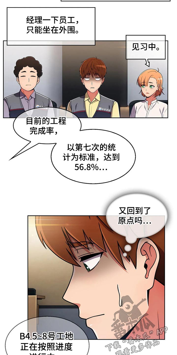 第77章：【第二季】走神1