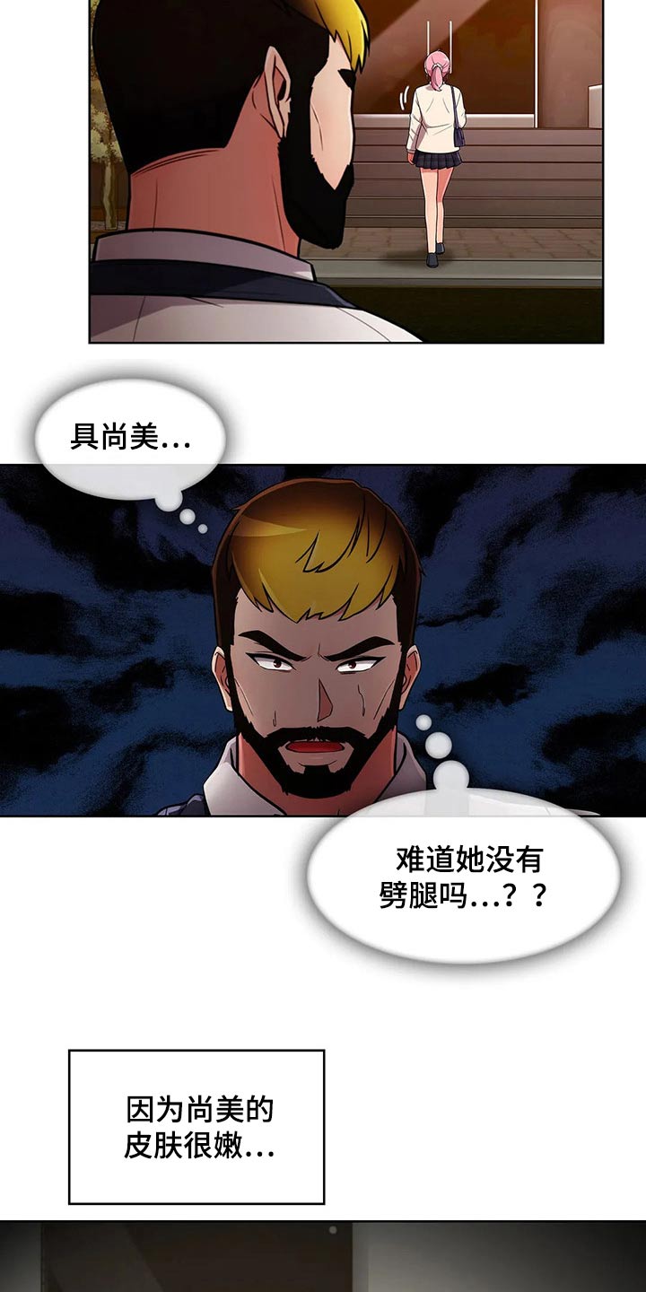 第88章：【第二季】交往？1
