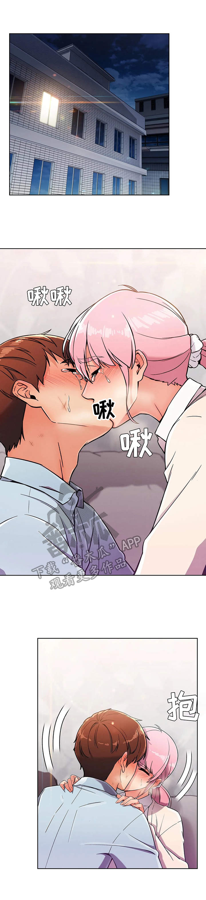 第7章：安慰2