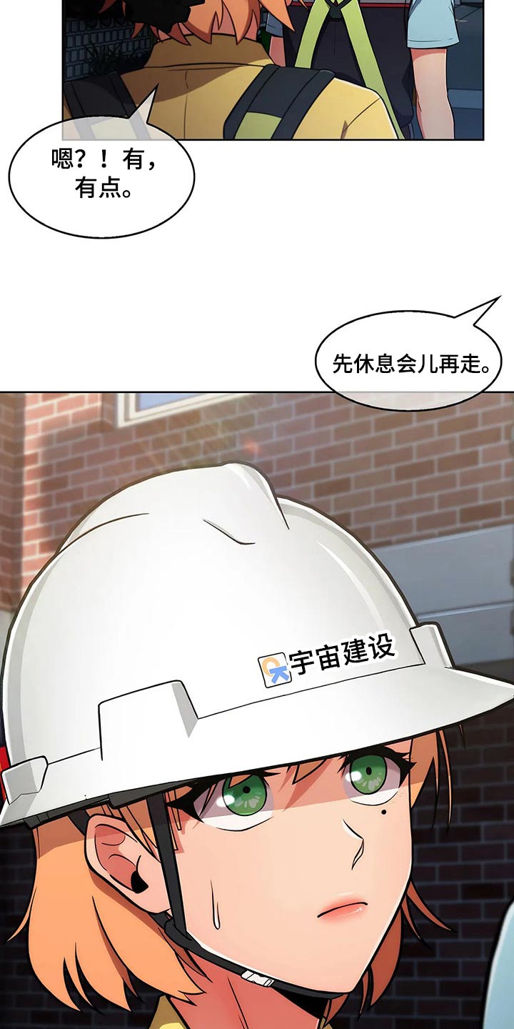 第58章：【第二季】八卦1