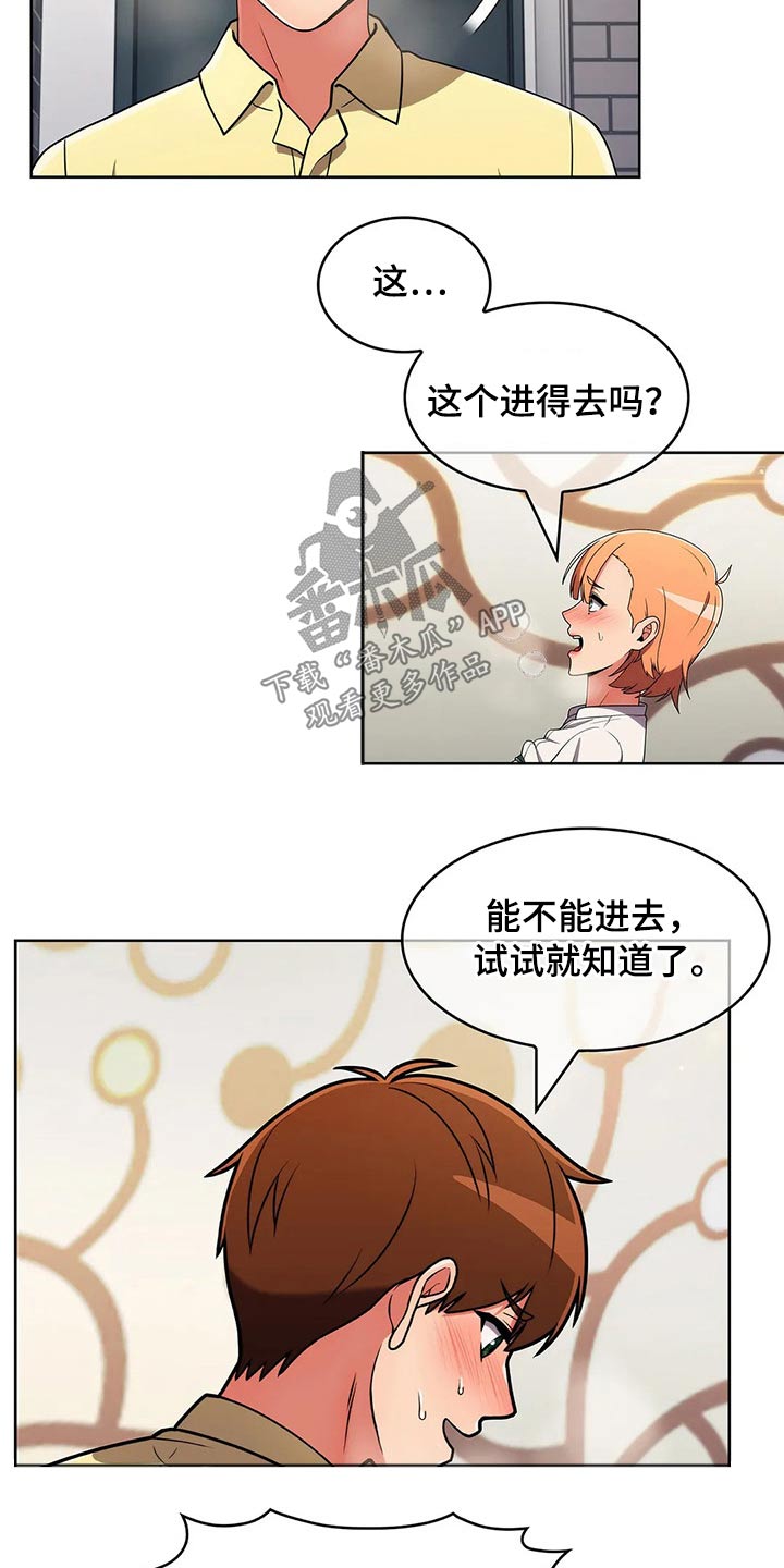 第82章：【第二季】震惊4