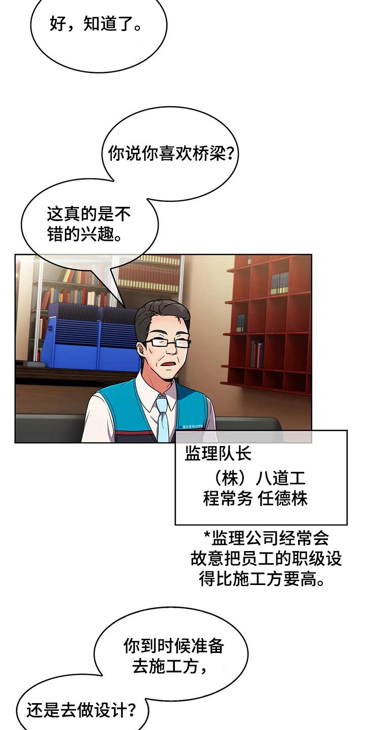 第55章：【第二季】实习4