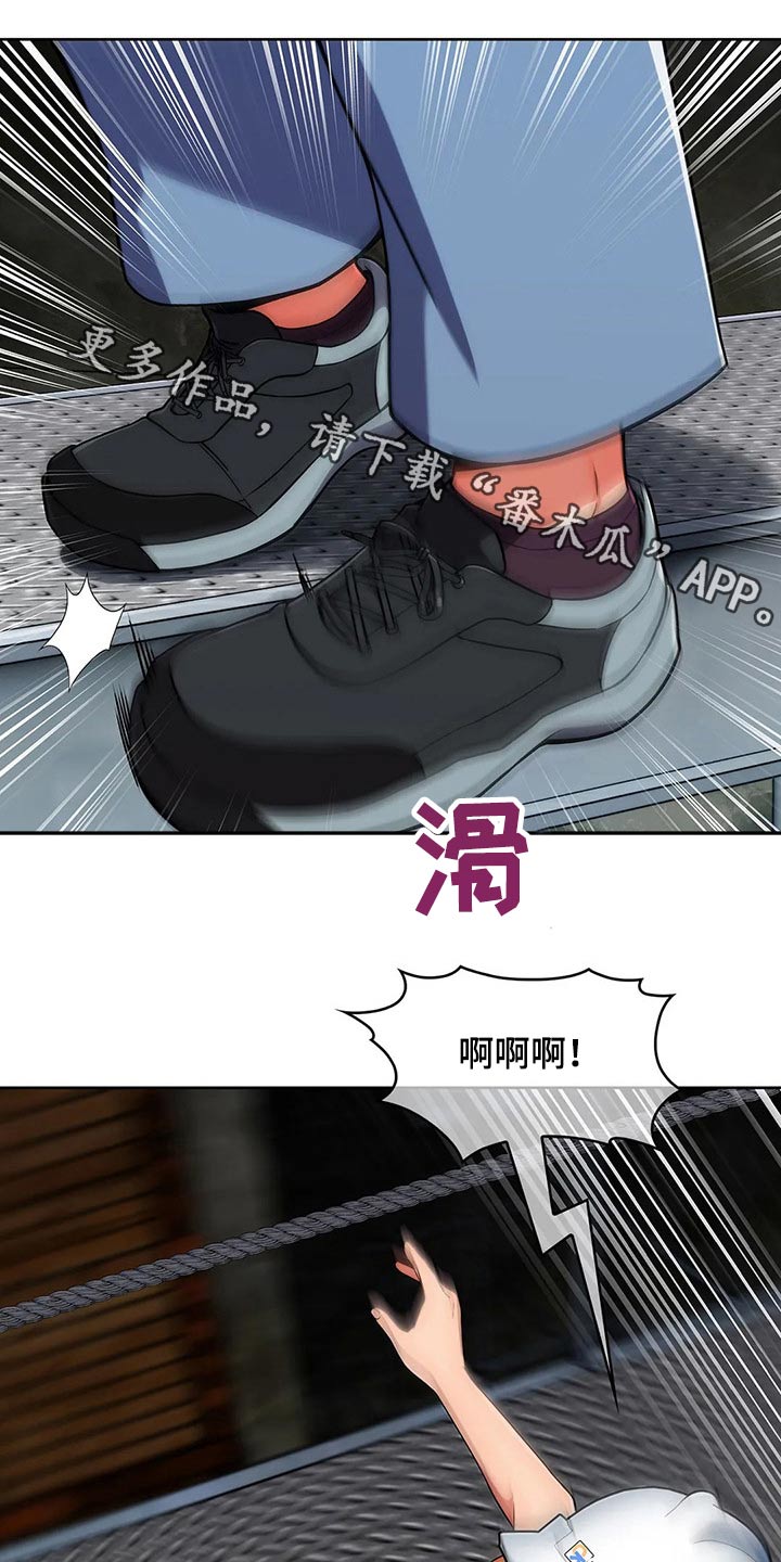 第60章：【第二季】危险0