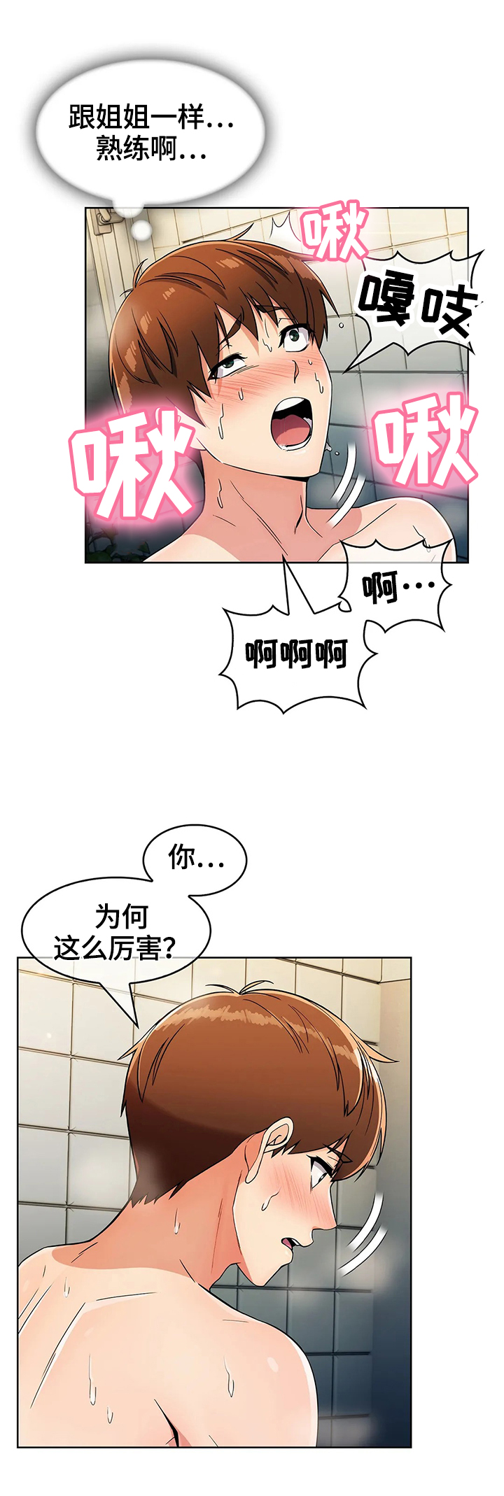 第49章：准备好了1