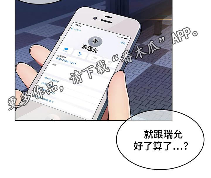 第65章：【第二季】臭骂一顿2