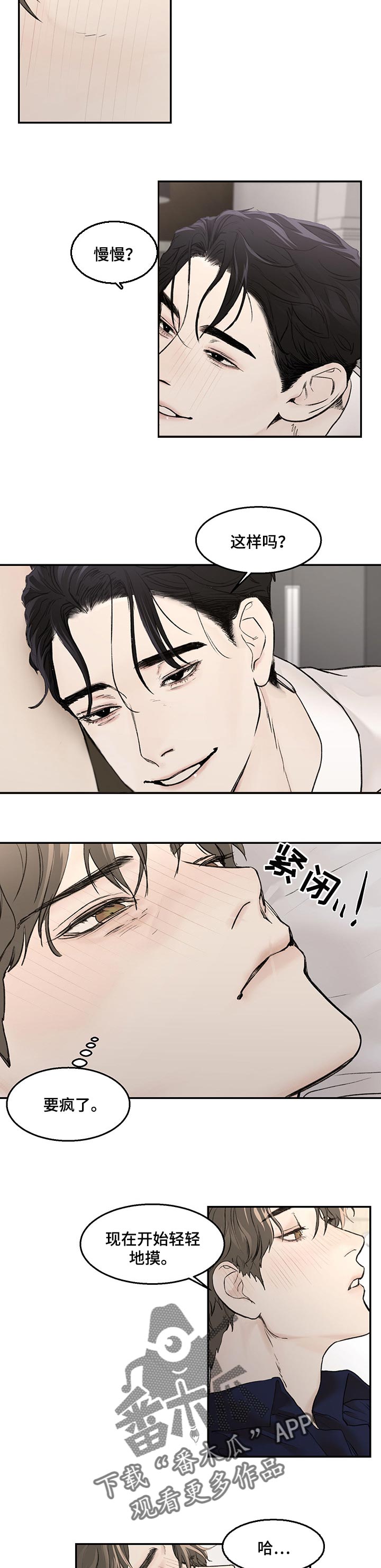 第16章：无药可救2