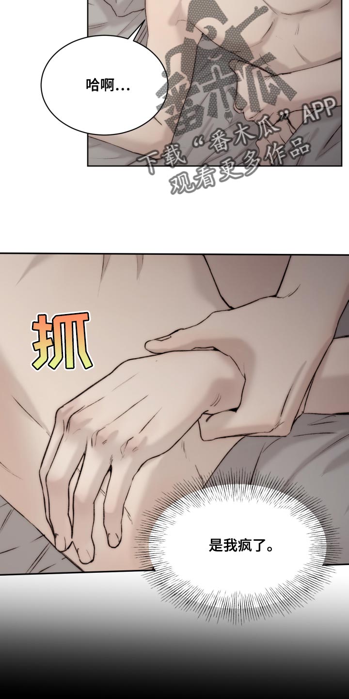 第102章：【第二季】我会帮你1