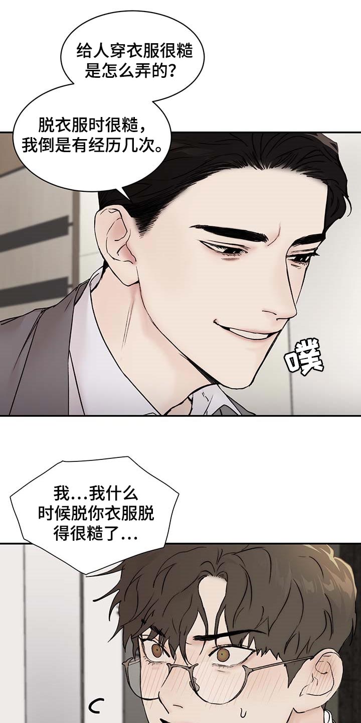 第43章：心烦意乱0