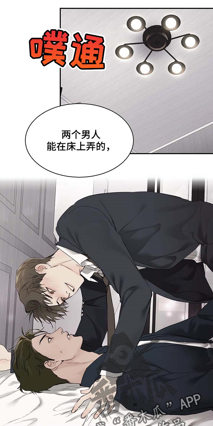 第33章：喝醉3