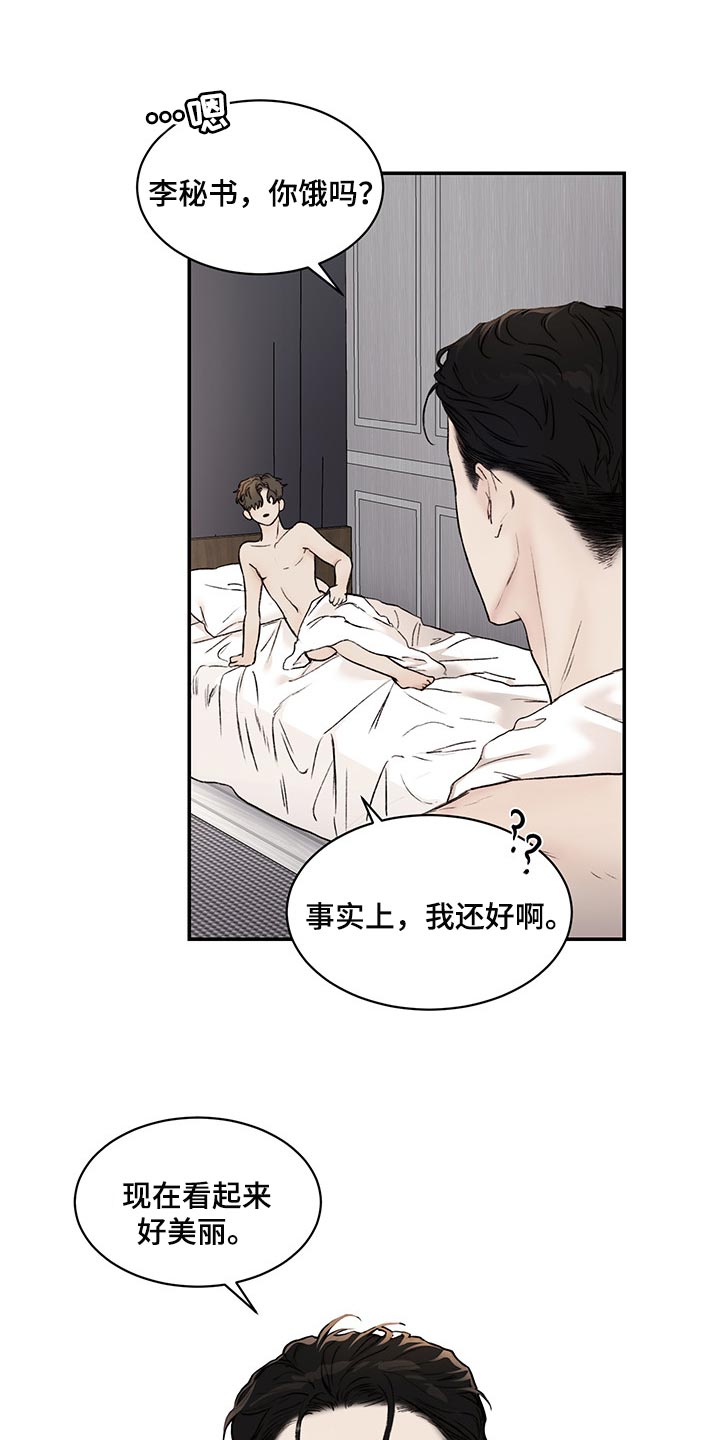 第38章：让你受苦的爱人0