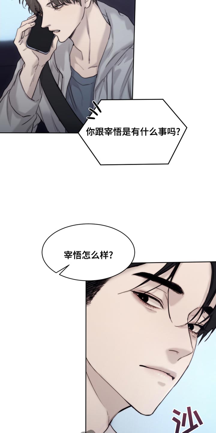 第91章：【第二季】对你还能指望什么3