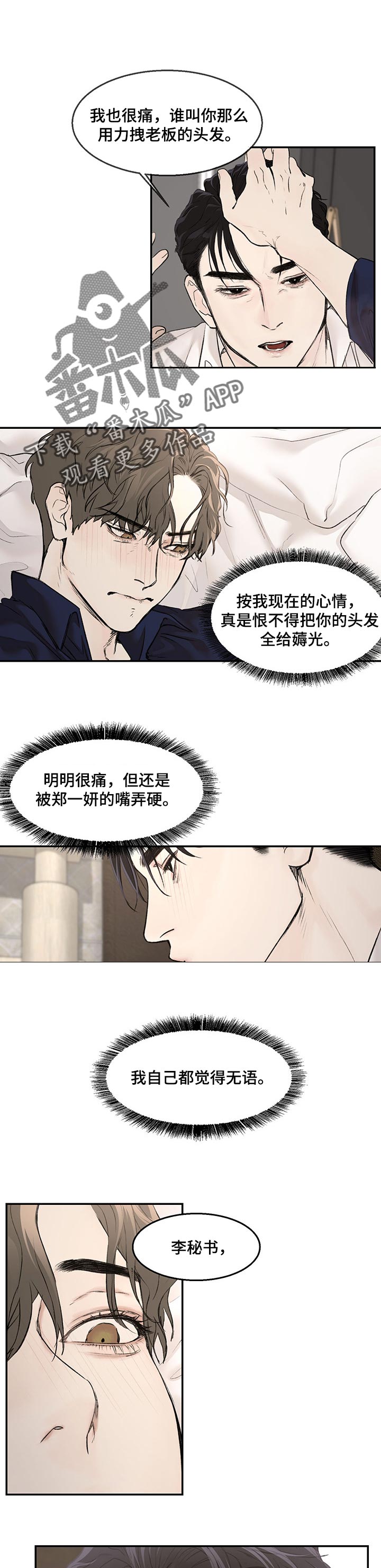 第16章：无药可救0