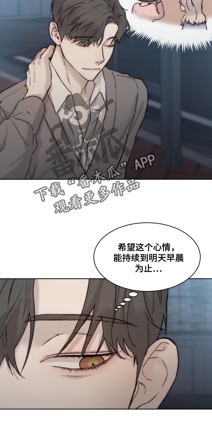 第106章：【第二季】给我去洗1