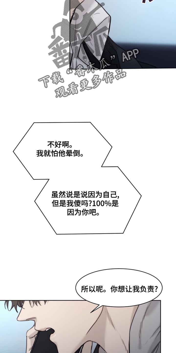 第91章：【第二季】对你还能指望什么4