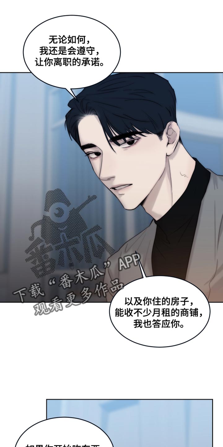 第112章：【第二季】你只要在我身边就好2