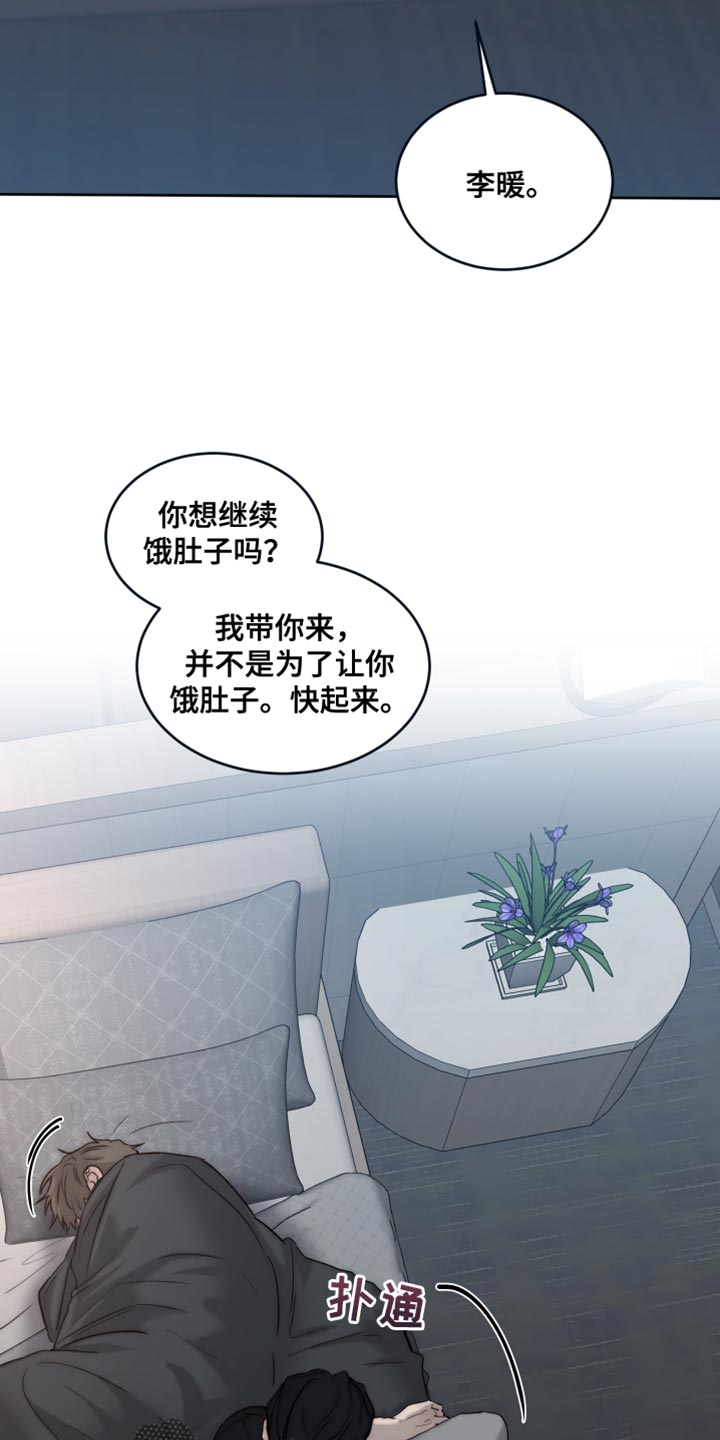 第112章：【第二季】你只要在我身边就好4