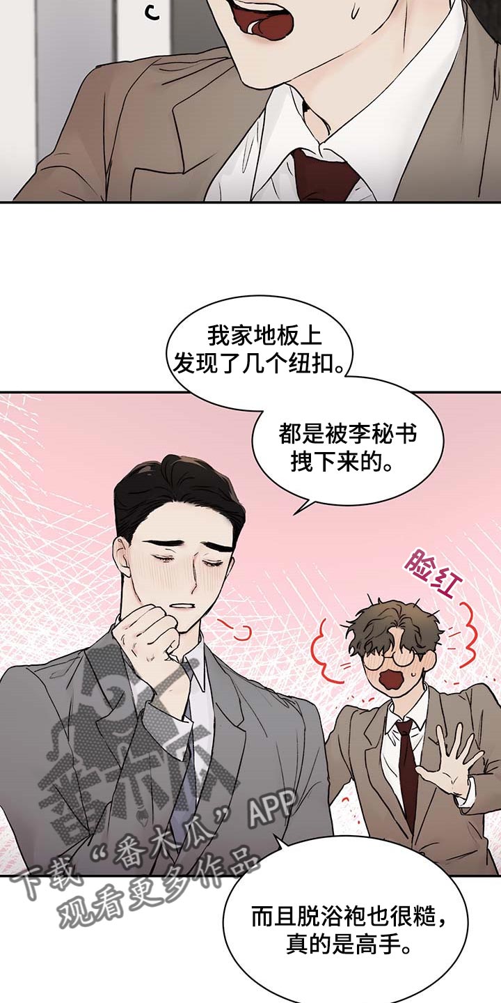 第43章：心烦意乱1