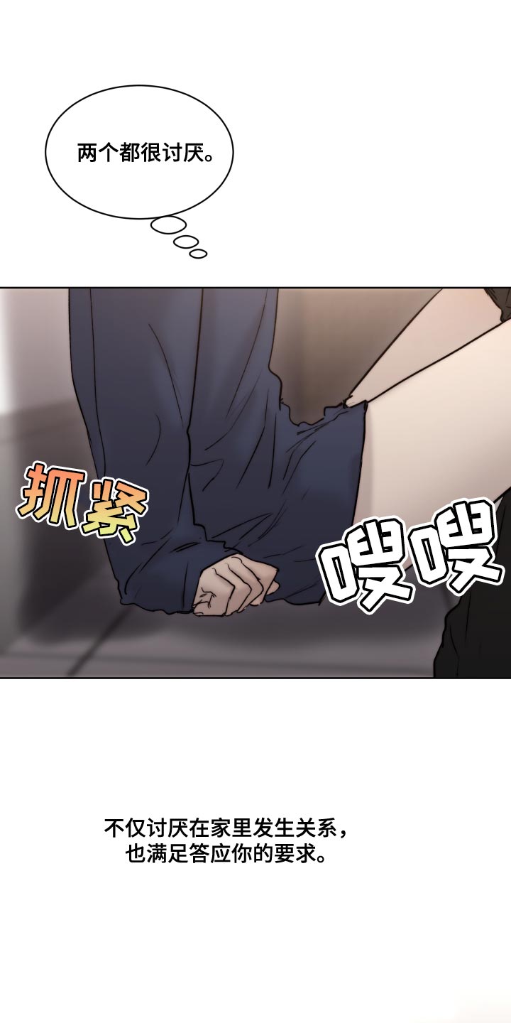 第96章：【第二季】厚颜无耻的家伙0