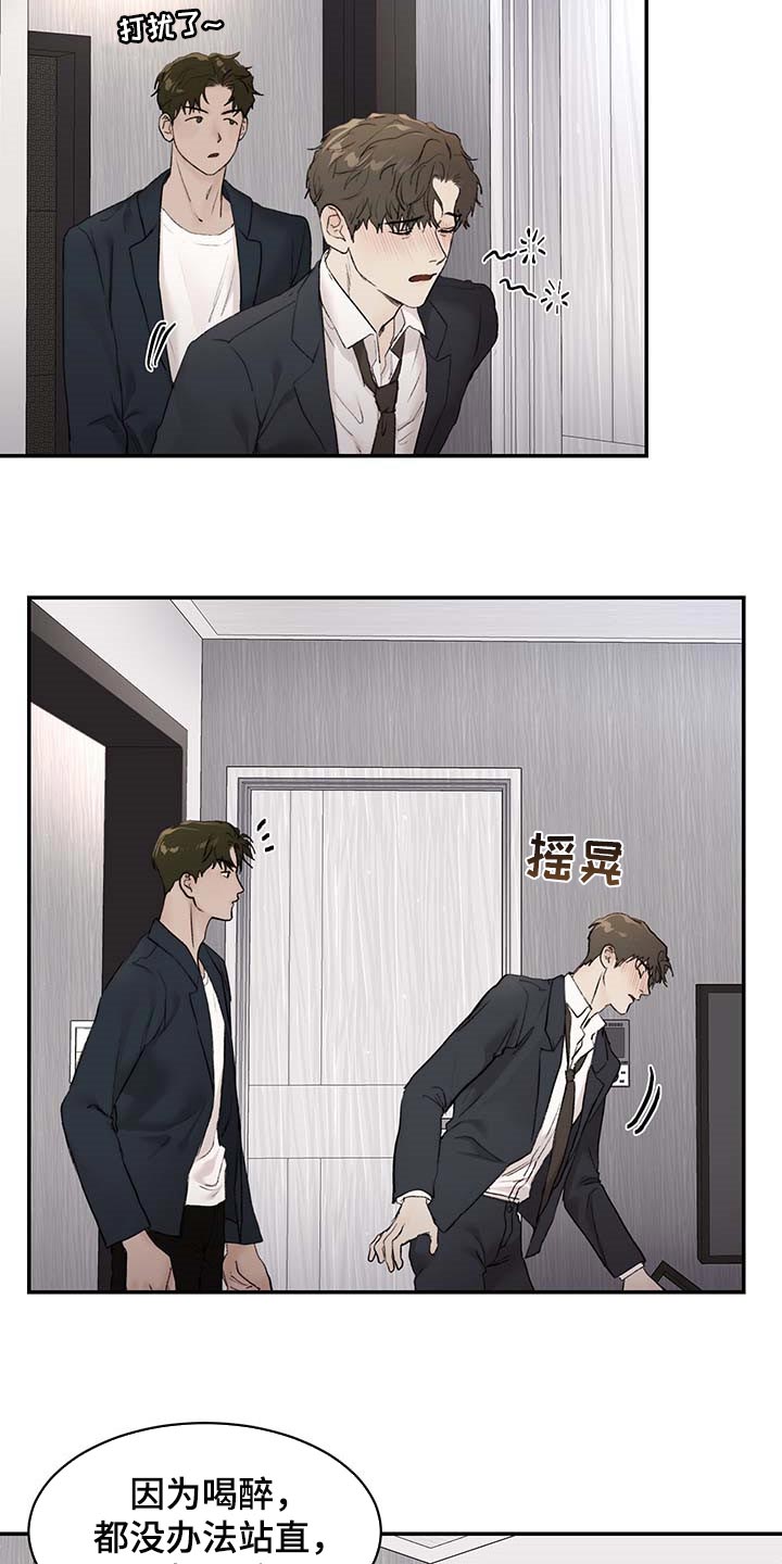 第33章：喝醉1