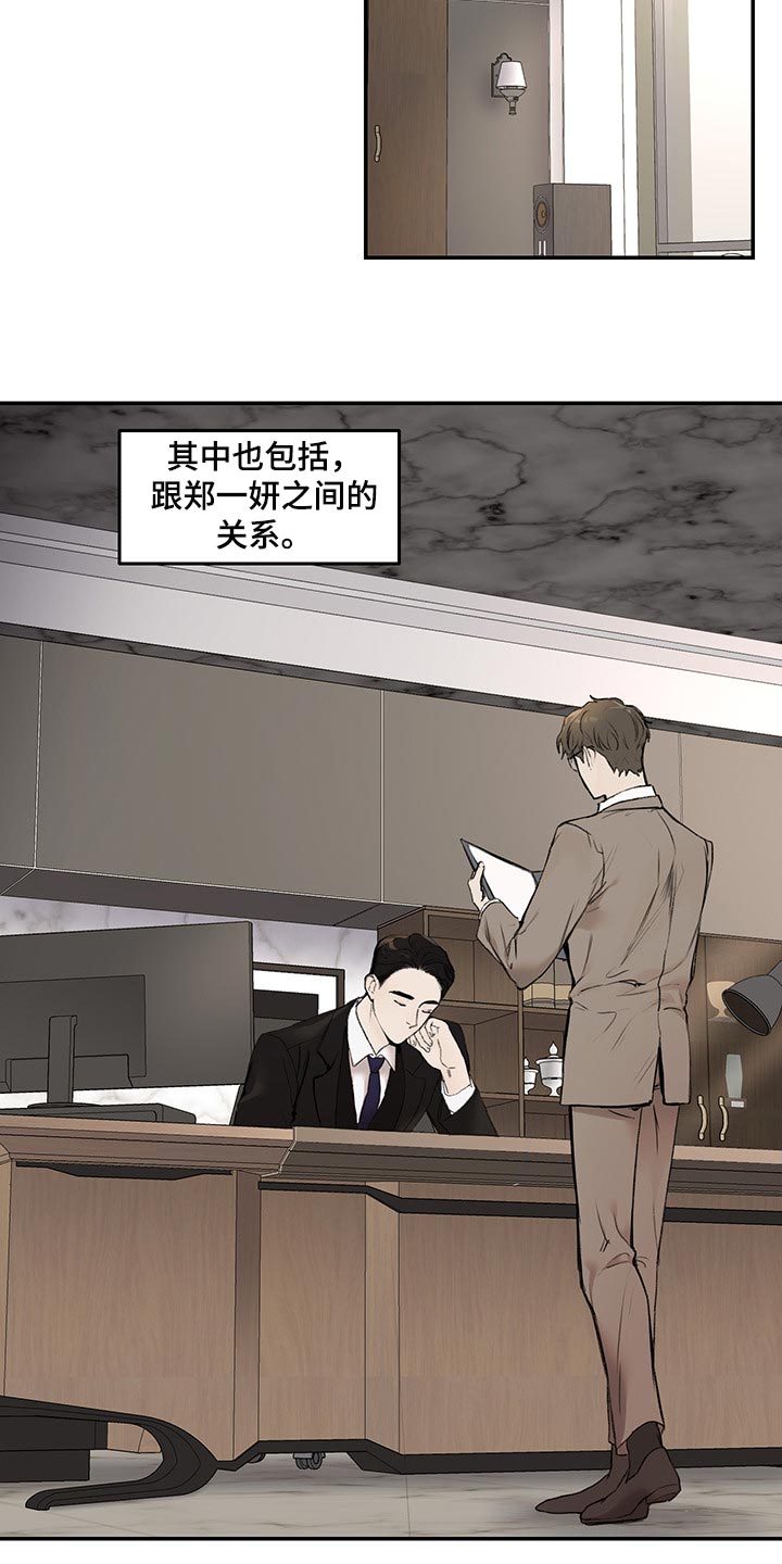 第41章：拜托了1