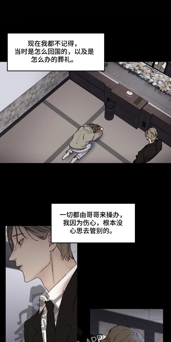 第48章：观察力比较强2