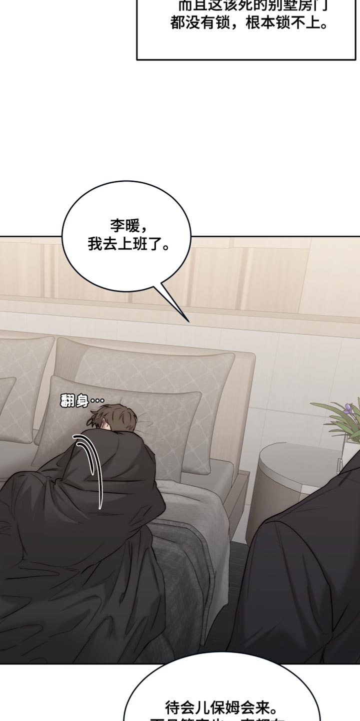 第112章：【第二季】你只要在我身边就好1