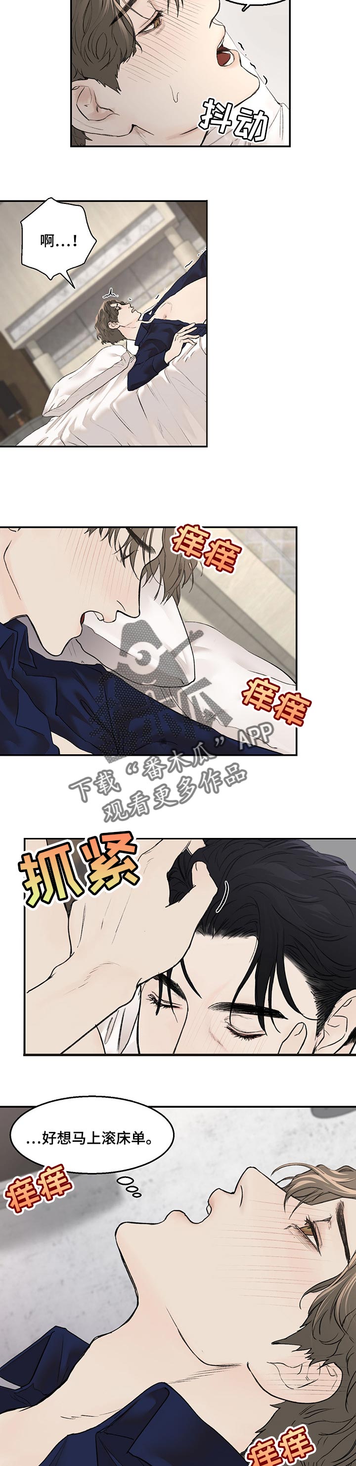 第16章：无药可救3