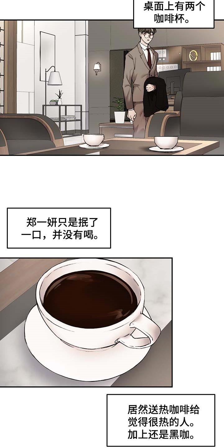 第43章：心烦意乱1