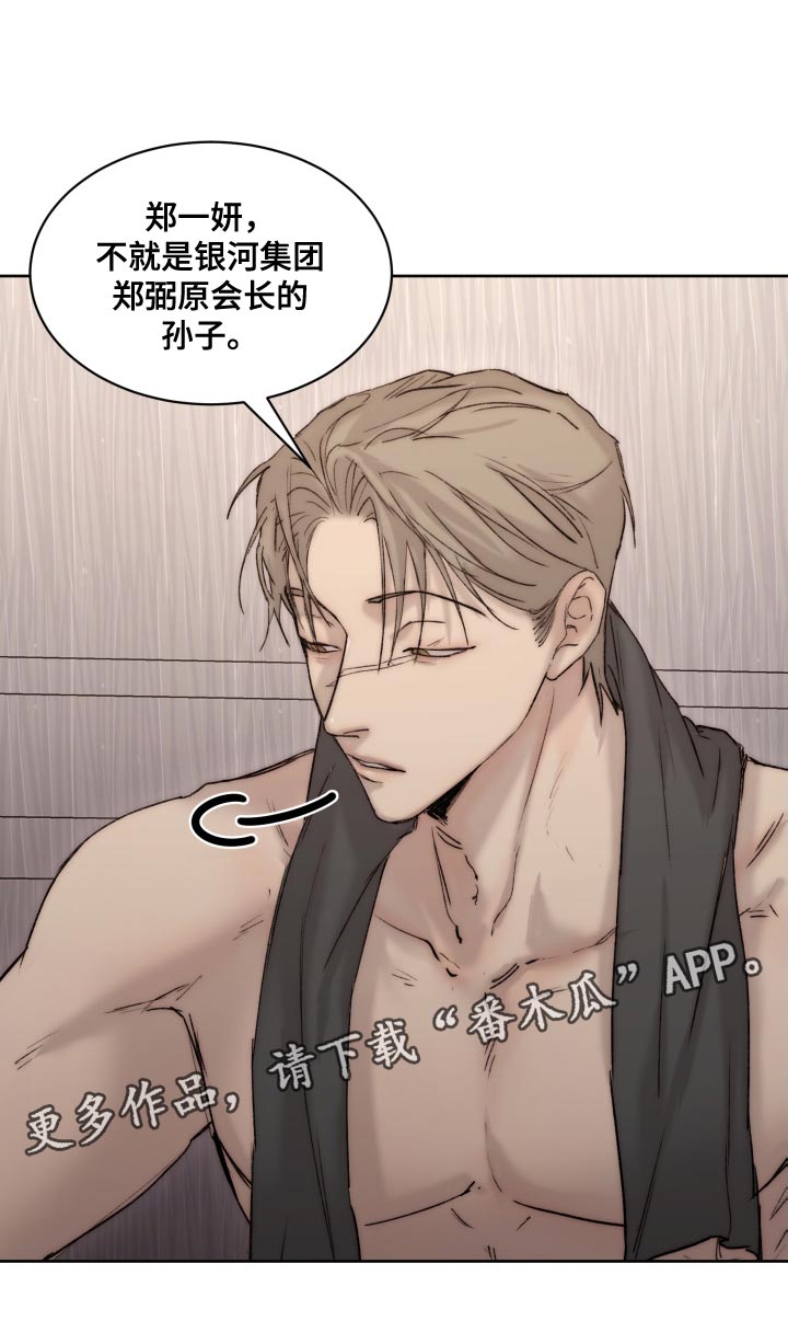 第97章：【第二季】心情不错1